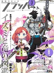 热门漫画新作合集